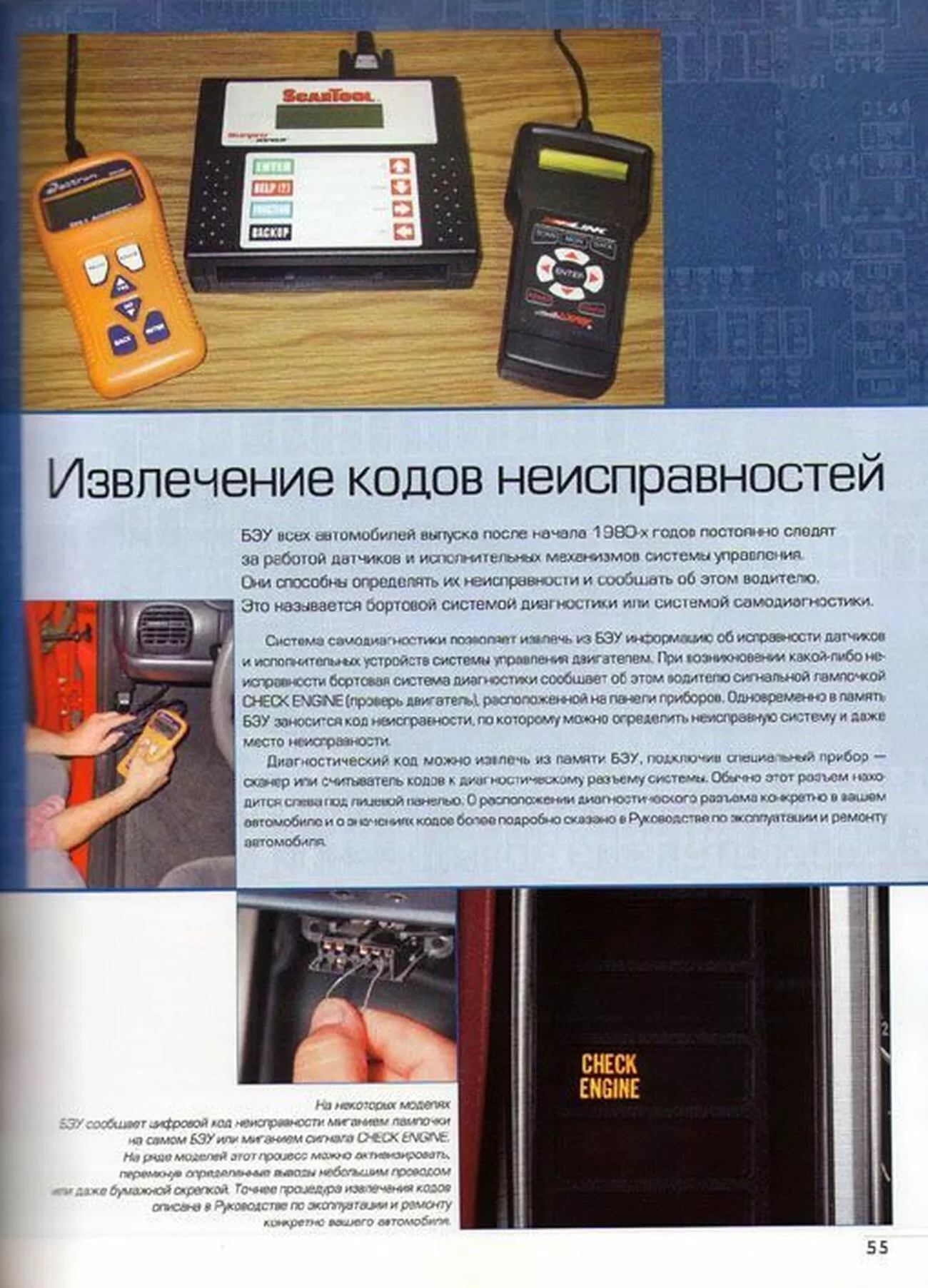 Книга: МОЩНОСТЬ | Руководство по тюнингу двигателей | Алфамер Паблишинг