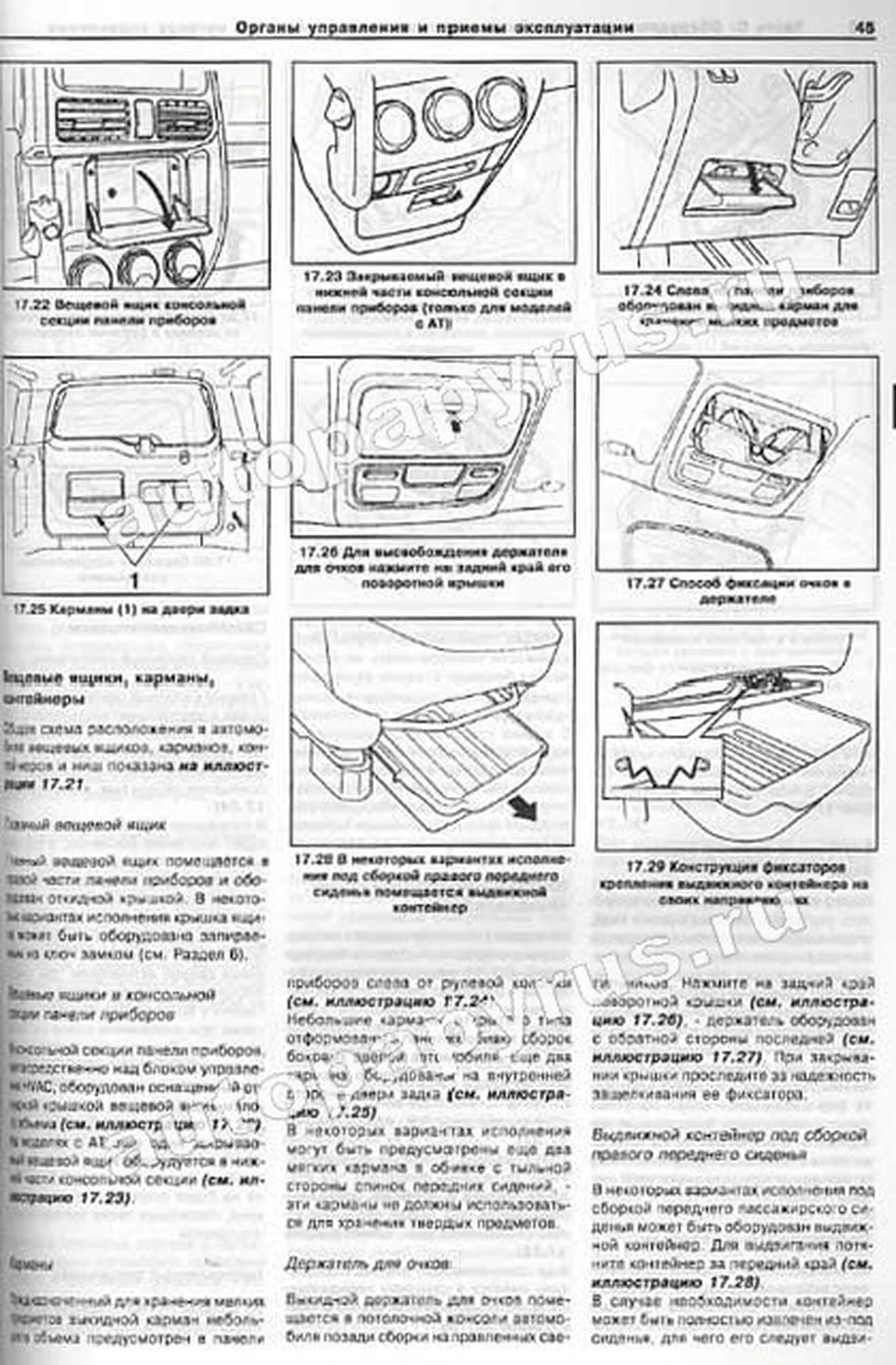 Книга: HONDA CR-V (б) с 2002 г.в., рем., экспл., то | Арус