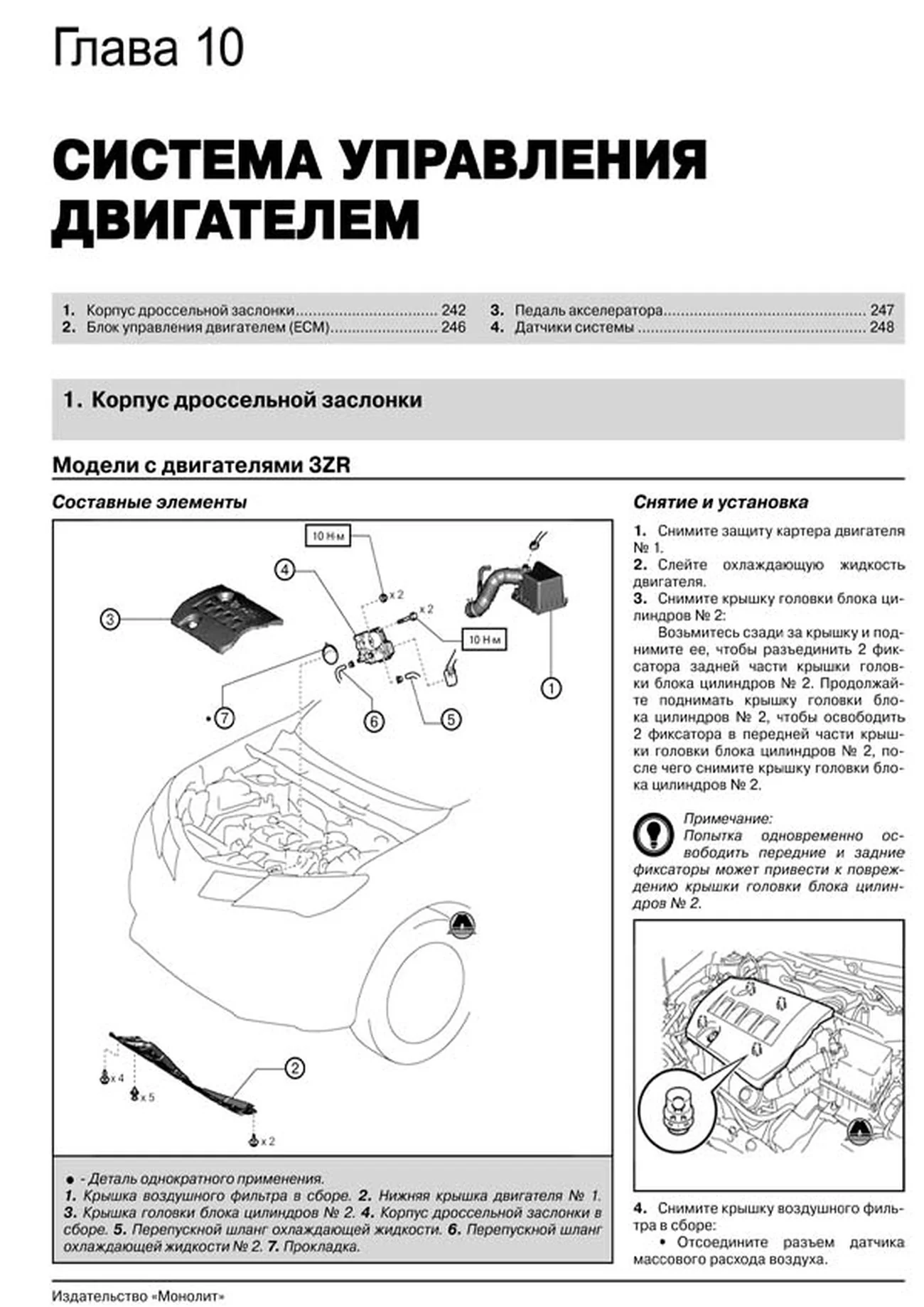 Книга: TOYOTA RAV4 (б , д) c 2013 г.в., рем., экспл., то, сер. ЗС | Монолит