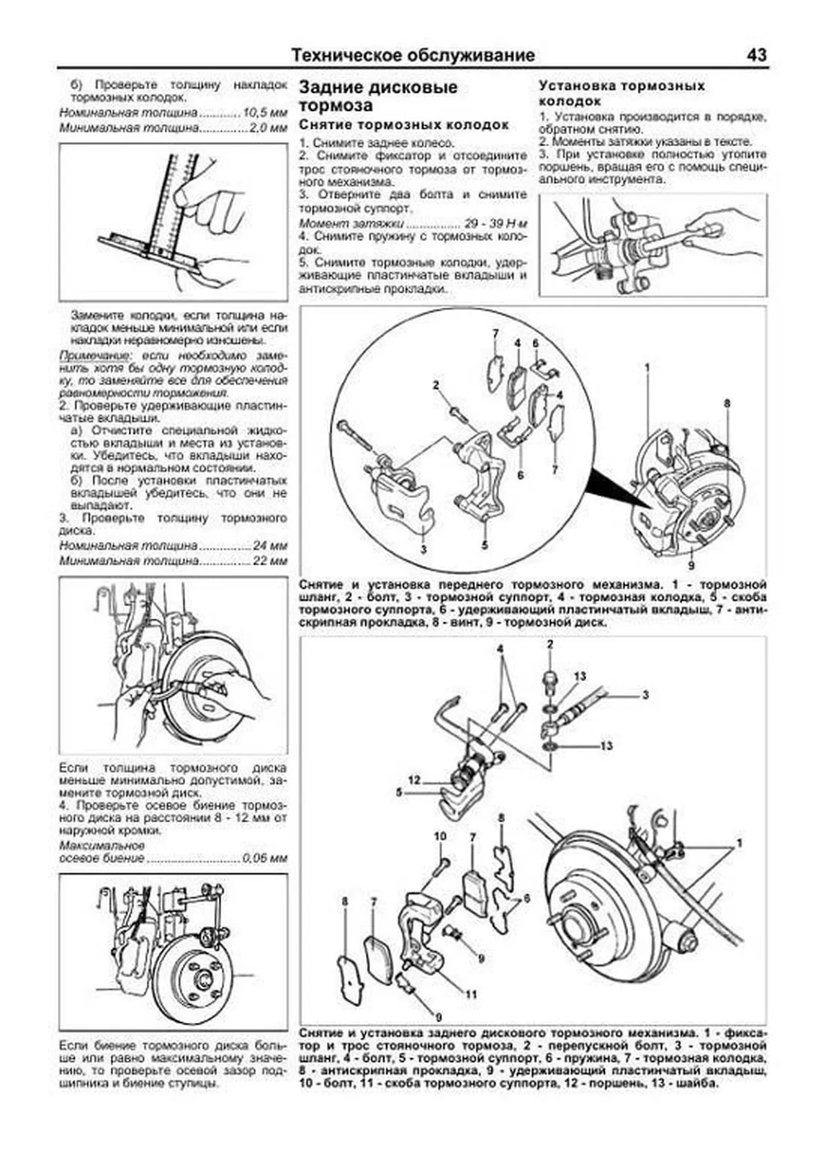 Книга: KIA SPECTRA / SHUMA (б) 2001-2009 г.в., рем., экспл., то | Легион-Aвтодата