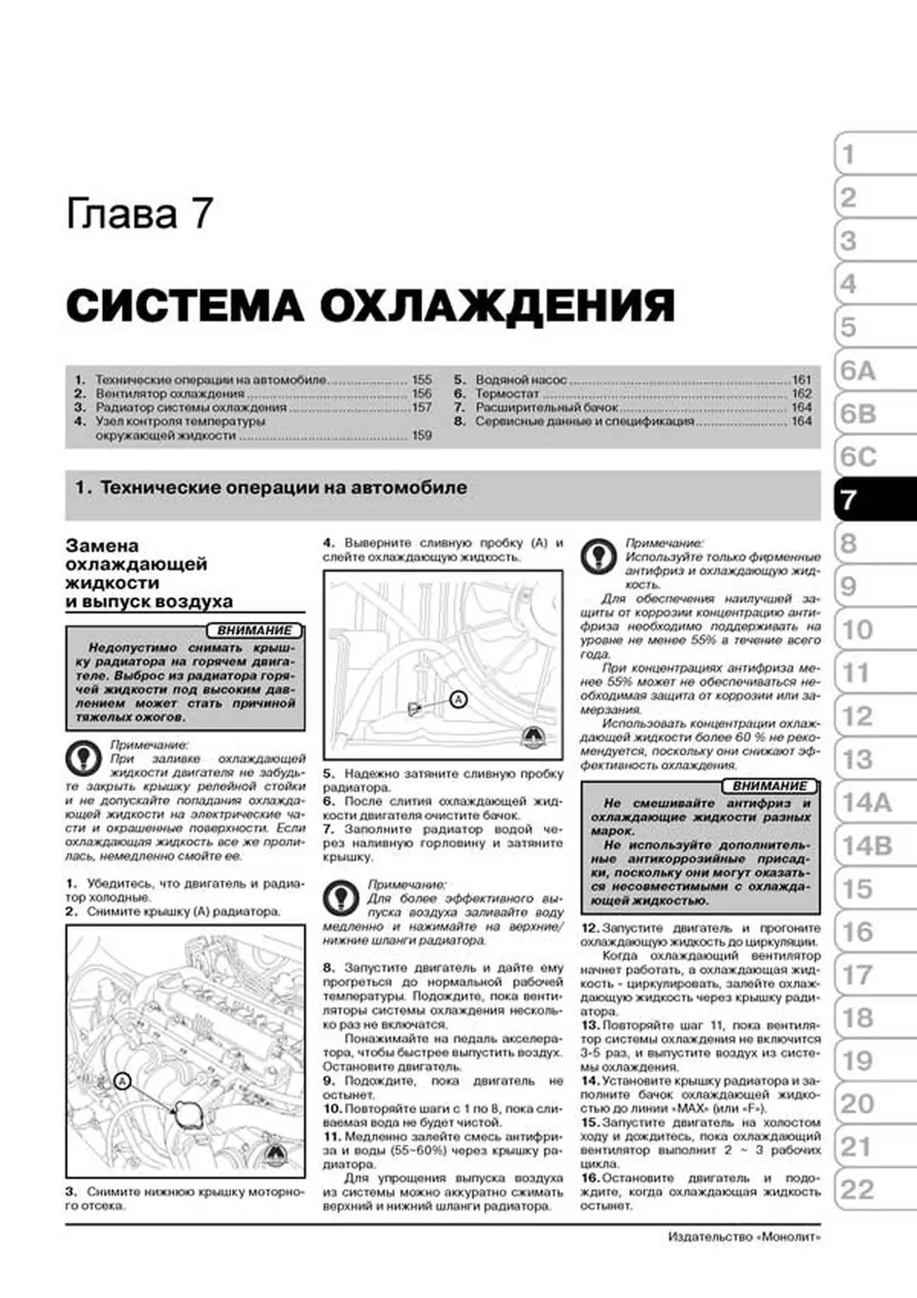 Книга: KIA CEED (б , д)  с 2012 г.в., рем., экспл., то., сер. ЗС | Монолит