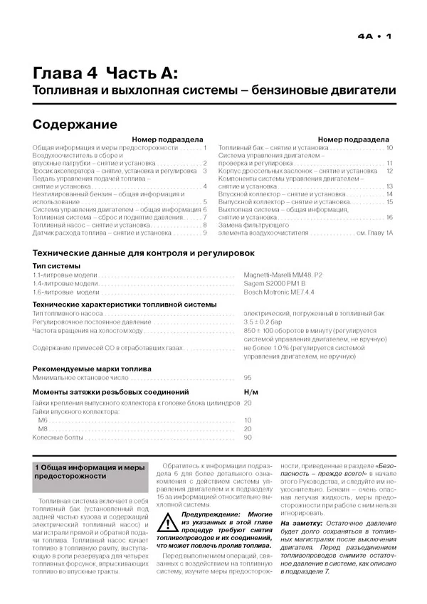 Книга: CITROEN C3 (б , д) с 2002 г.в., рем., экспл., то, сер. ЗС | Монолит