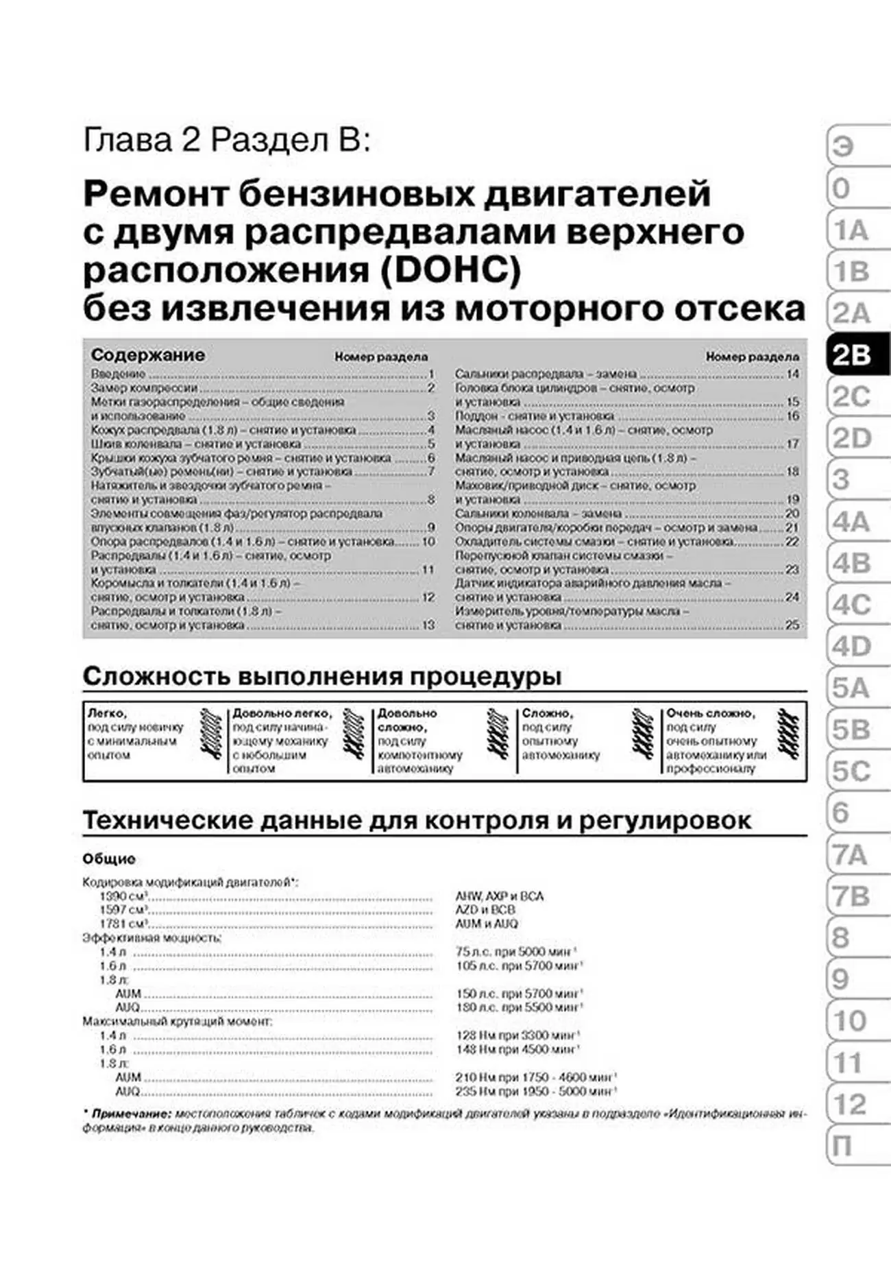Книга: VOLKSWAGEN GOLF IV / BORA (б , д) 2001-2003 г.в., рем., экспл., то | Монолит