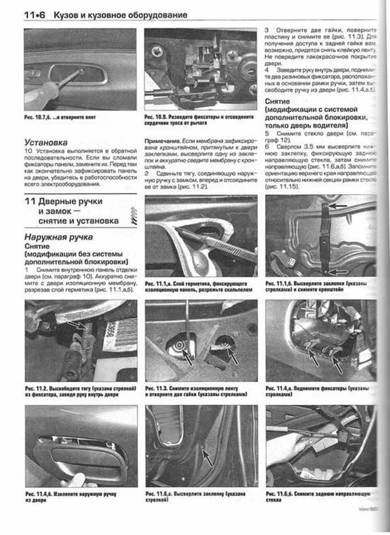 Книга: VOLVO S60 (б , д)  2000-2008 г.в., рем., экспл., то | Алфамер Паблишинг