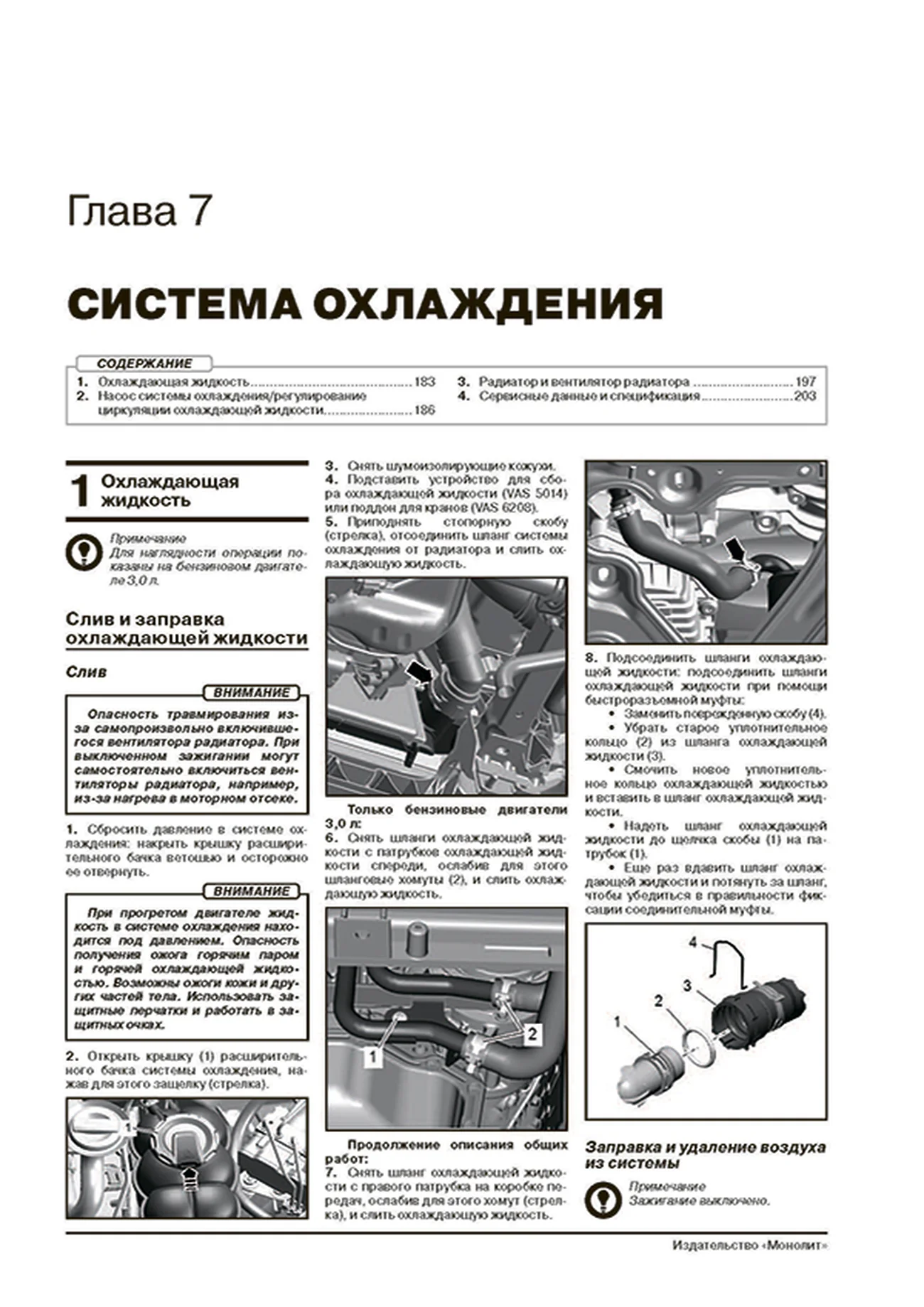 Книга: AUDI Q7 (б , д) с 2015 г.в., рем., экспл., то, сер. ЗС | Монолит