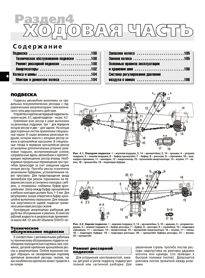 Книга: ГАЗ 3308 / 33081 / SADKO (б , д) рем., экспл., то | Третий Рим