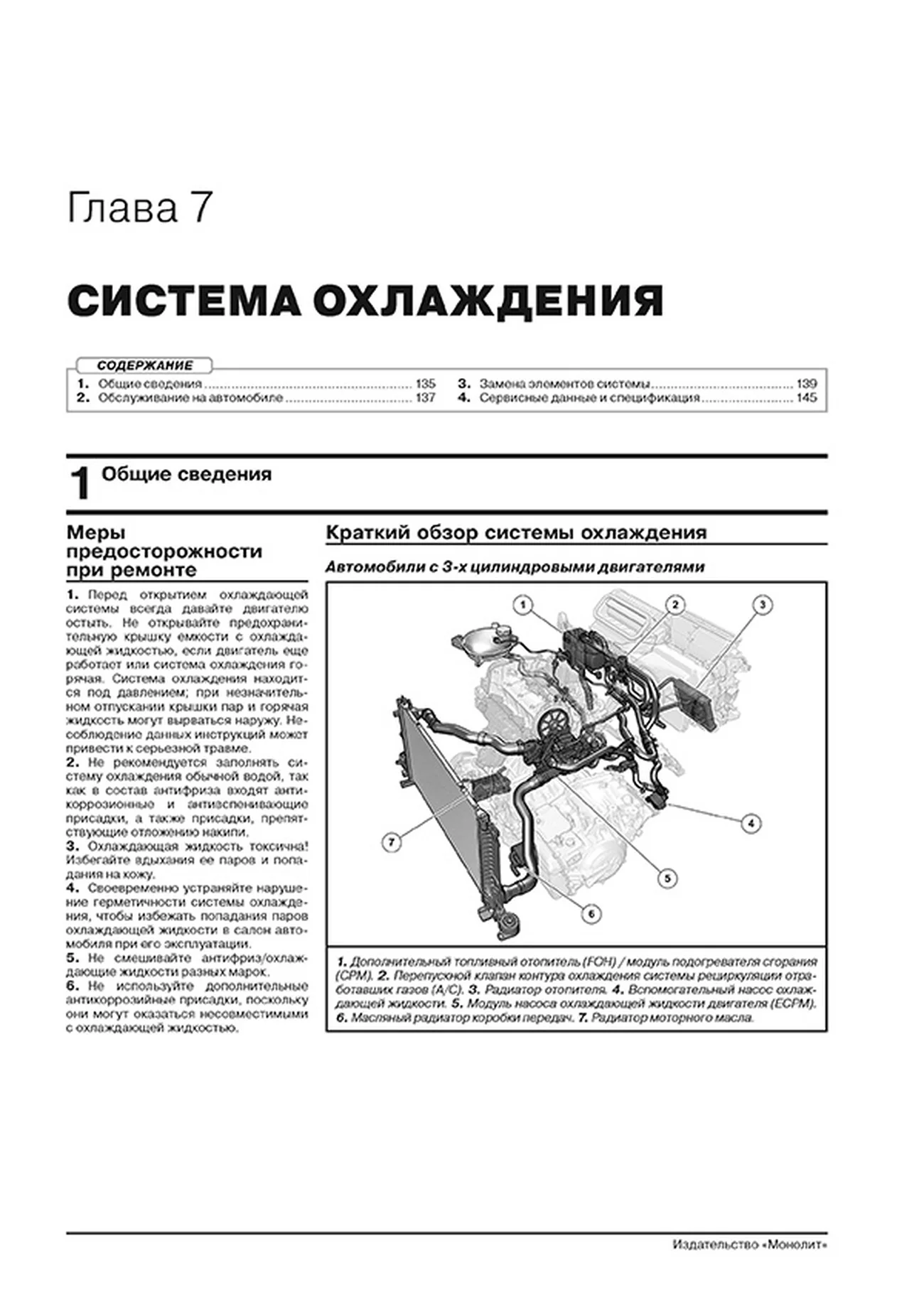 Книга: VOLVO XC40 (б , д) с 2018 г.в., рем., экспл., то | Монолит