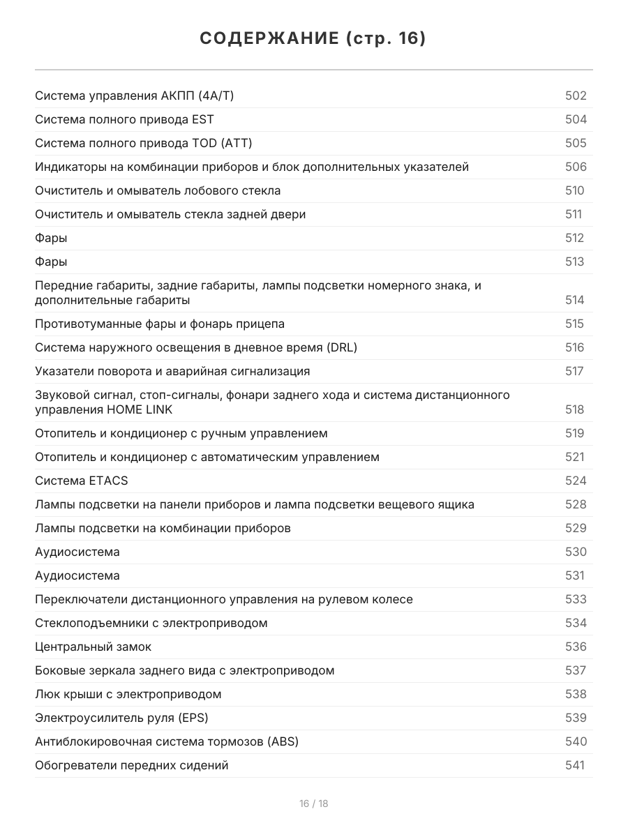 Книга: KIA SORENTO (б , д) 2002-2011 г.в., рем., экспл., то, сер.ПРОФ. | Легион-Aвтодата