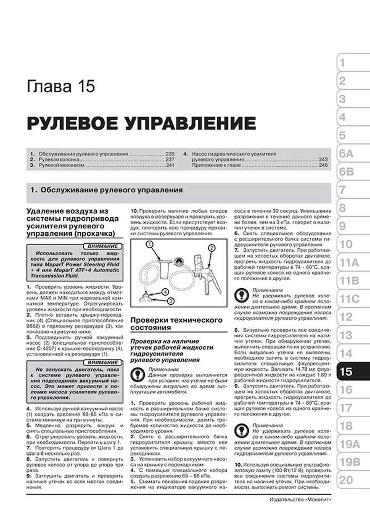 Книга: JEEP COMPASS (б , д) с 2006 г.в. рем., экспл., то, сер. ЗС | Монолит