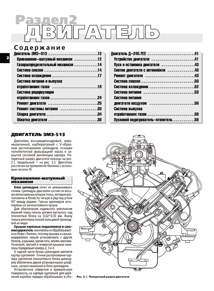 Книга: ГАЗ 3308 / 33081 / SADKO (б , д) рем., экспл., то | Третий Рим