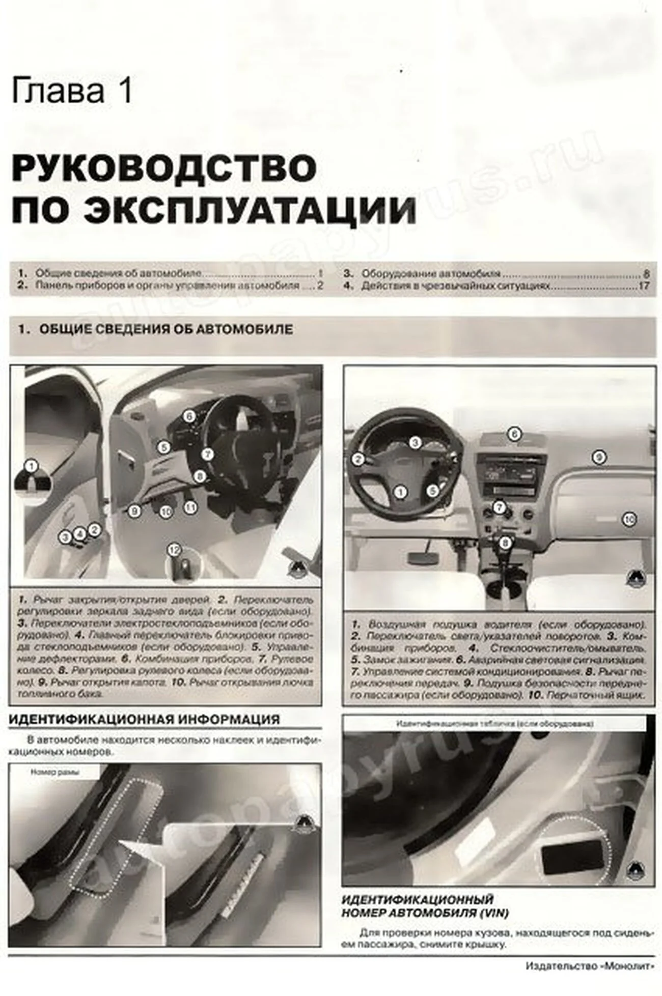 Книга: KIA PICANTO / MORNING (б , д) с 2003 г.в. + рест., рем., экспл., то | Монолит