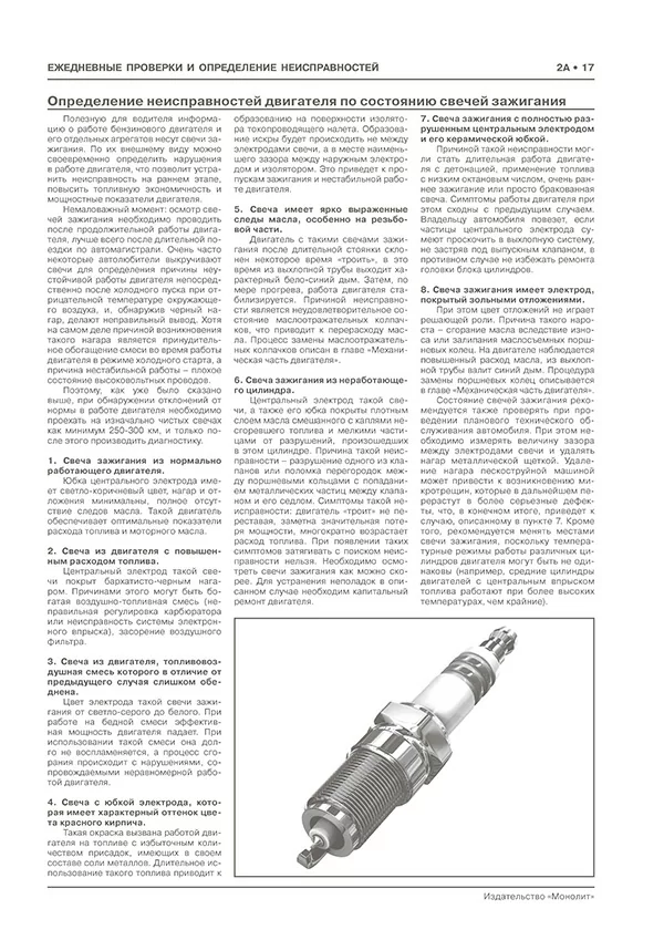 Книга: MITSUBISHI ASX / RVR / OUTLANDER SPORT (б) c 2019 г.в., рем., экспл., то | Монолит