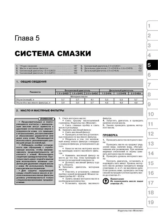 Книга: KIA CERATO (б , д) с 2004 г.в., рем., экспл., то | Монолит