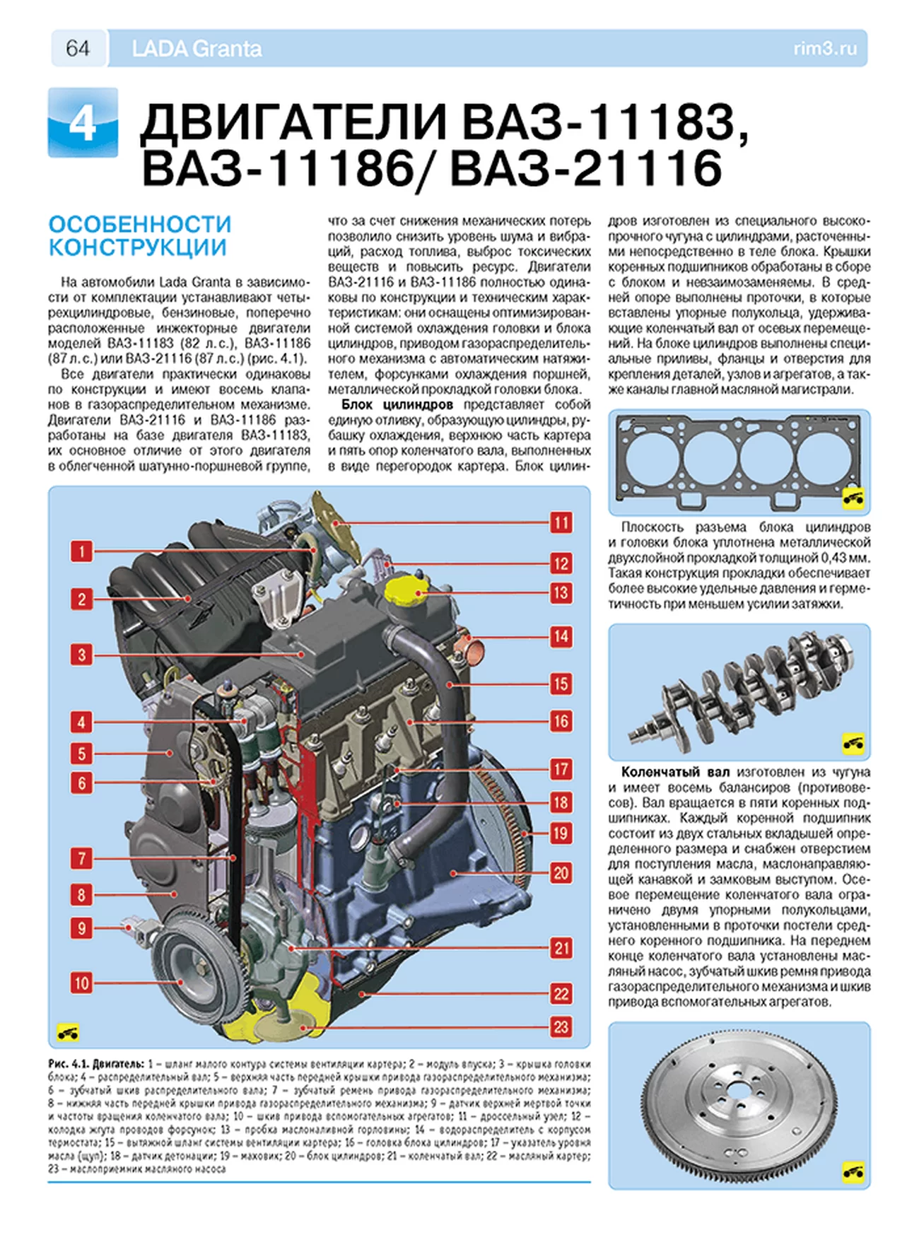 Партия из 10 книг по оптовой цене: LADA GRANTA СЕДАН / ЛИФТБЕК / УНИВЕРСАЛ / КРОСС с 2011 г.в. + рест. до 2020 (б) рем., экспл., то, ЦВЕТ. фото., сер. РБП | Третий Рим