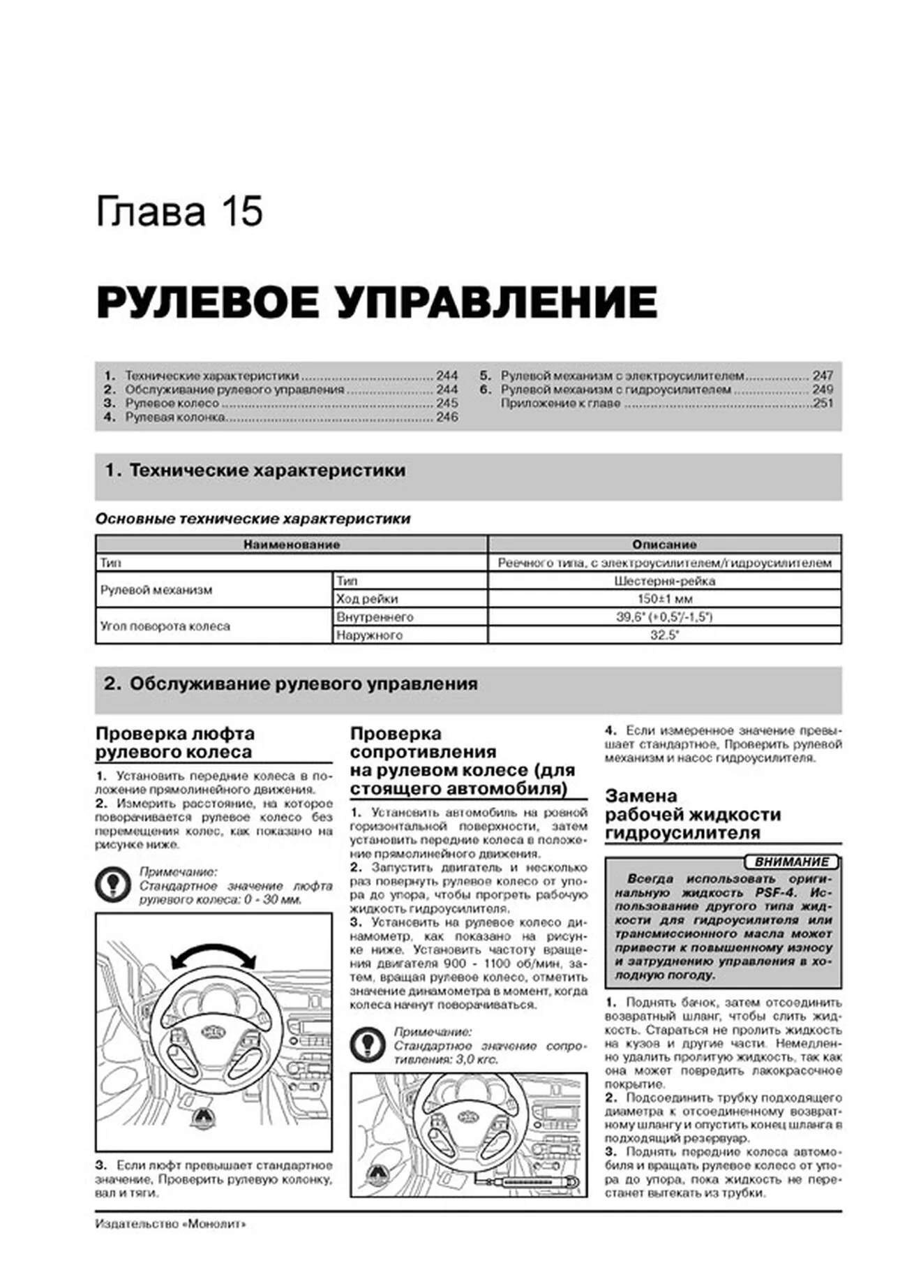 Книга: KIA CERATO / FORTE / K3 (б) с 2013 г.в., рем., экспл., то, сер. ЗС | Монолит