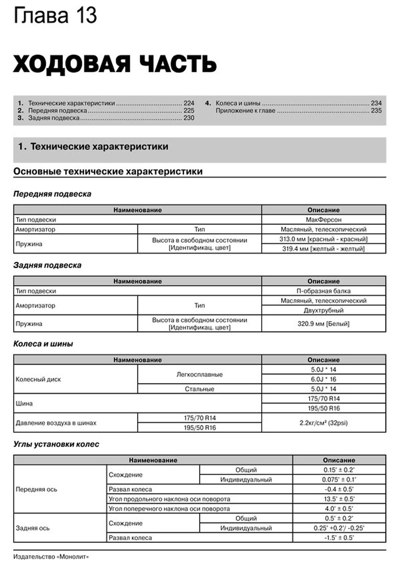 Книга: KIA RIO 3 (б , д) с 2011 г.в., рем., экспл., то, сер. ЗС | Монолит