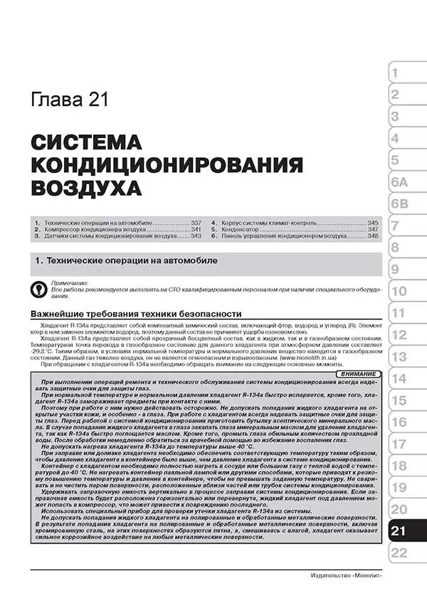 Комплект литературы по обслуживанию и ремонту Ford S-Max / Galaxy с 2006 года выпуска