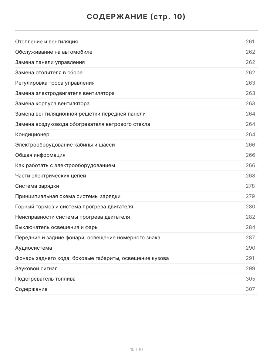Книга: ISUZU ELF (д) до 1993 г.в., рем., экспл., то | Легион-Aвтодата