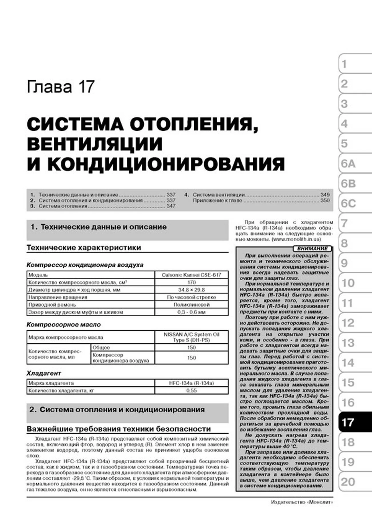 Книга: INFINITI серии FX (б , д) с 2008 + рест. с 2011 г.в., рем., экспл., то, сер. ЗС | Монолит