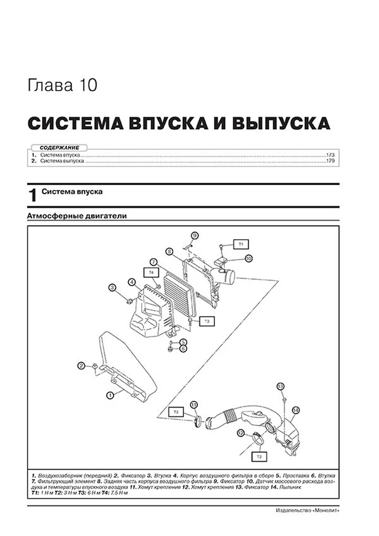 Книга: SUBARU XV (б , д) с 2011 + рест. с 2015 г.в., рем., экспл., то | Монолит