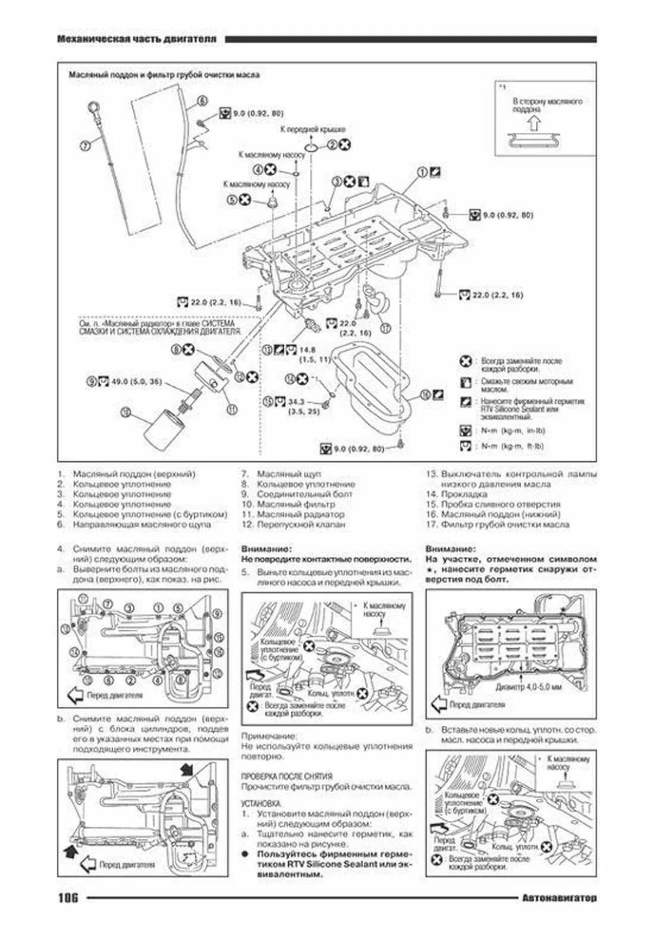 Книга: INFINITI QX56 (б) с 2004 г.в., рем., экспл., то | Автонавигатор