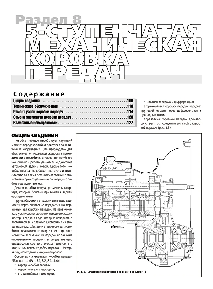 Книга: DAEWOO ESPERO (б) 1991-2000 г.в., рем., экспл., то | Третий Рим