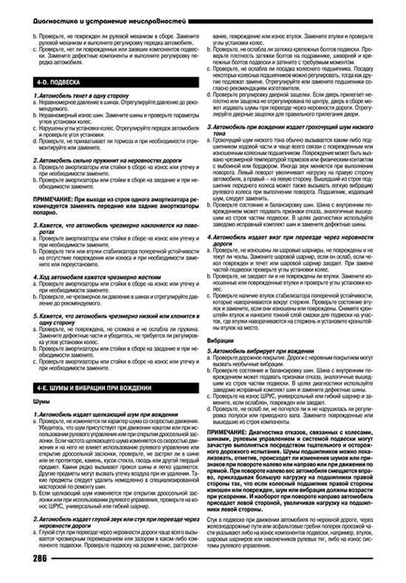 Книга: HONDA CR-V / HONDA ODYSSEY (б) 1995-2000 г.в., рем., экспл., то | Автонавигатор