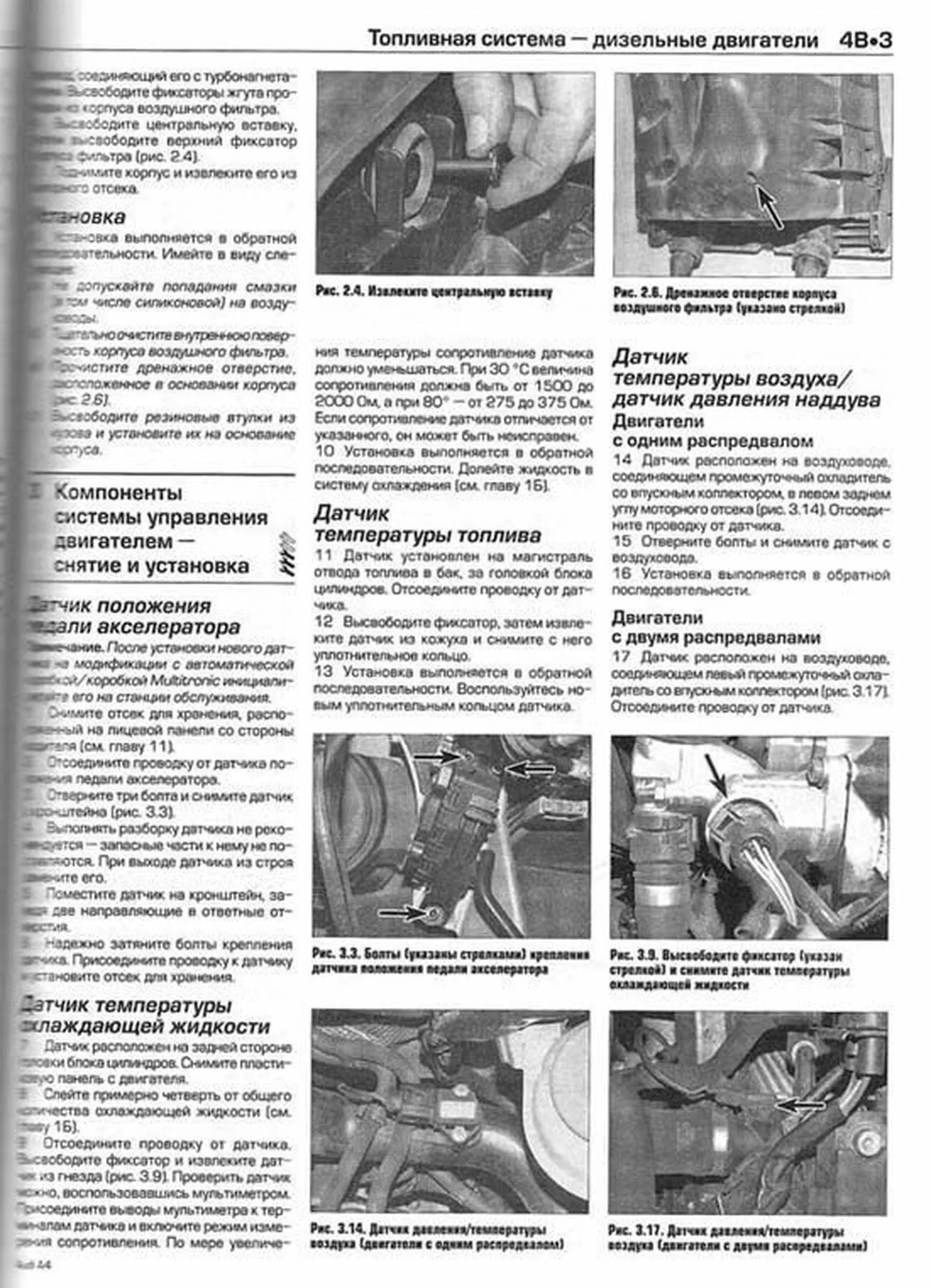 Книга: AUDI A4 (б , д) 2005-2008 г.в., рем., экспл., то | Алфамер Паблишинг