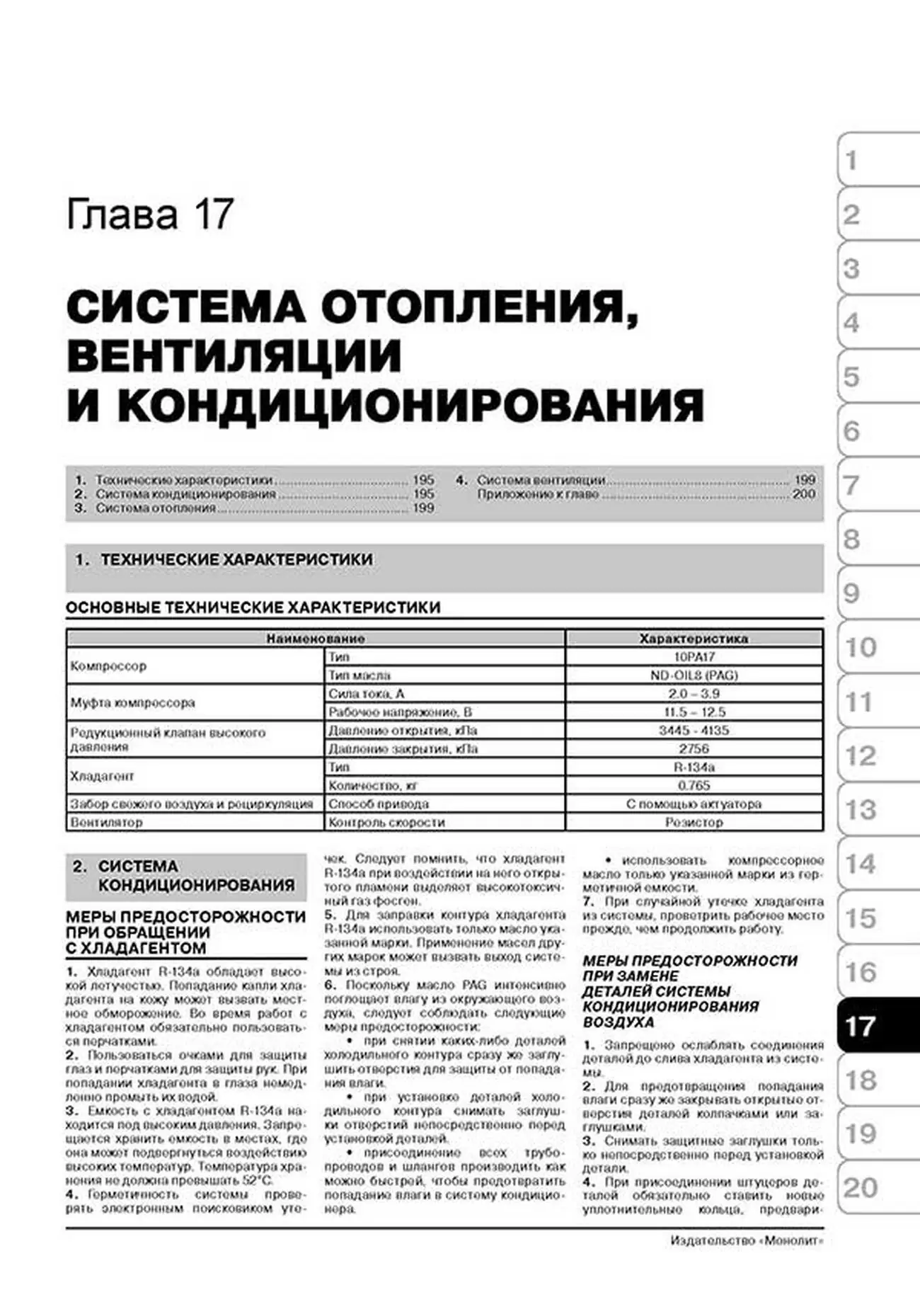Книга: JEEP GRAND CHEROKEE WG (WJ) (б , д) 1999-2004 г.в., рем., экспл., то, сер. ЗС | Монолит