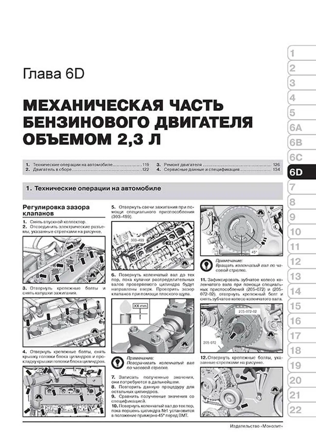 Книга: FORD TRANSIT (V347 / 348) / TOURNEO (BUS M1 / M2) / KOMBI / VAN / SUPERVAN / CARGO / CARGO VAN / CARGO SPACE (б , д) с 2006 + рест. с 2011 г.в., рем., экспл., то, сер. ЗС | Монолит