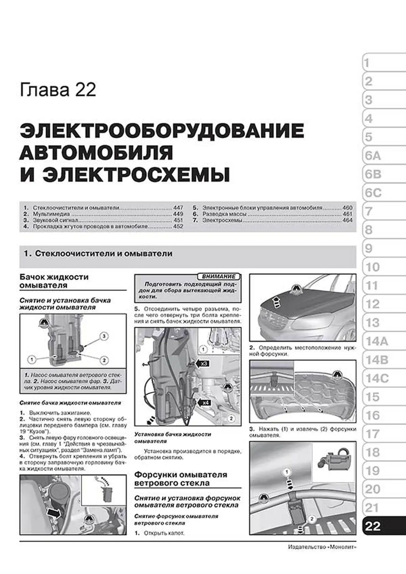 Книга: VOLVO XC60 (б , д) с 2008 г.в., рем., экспл., то | Монолит