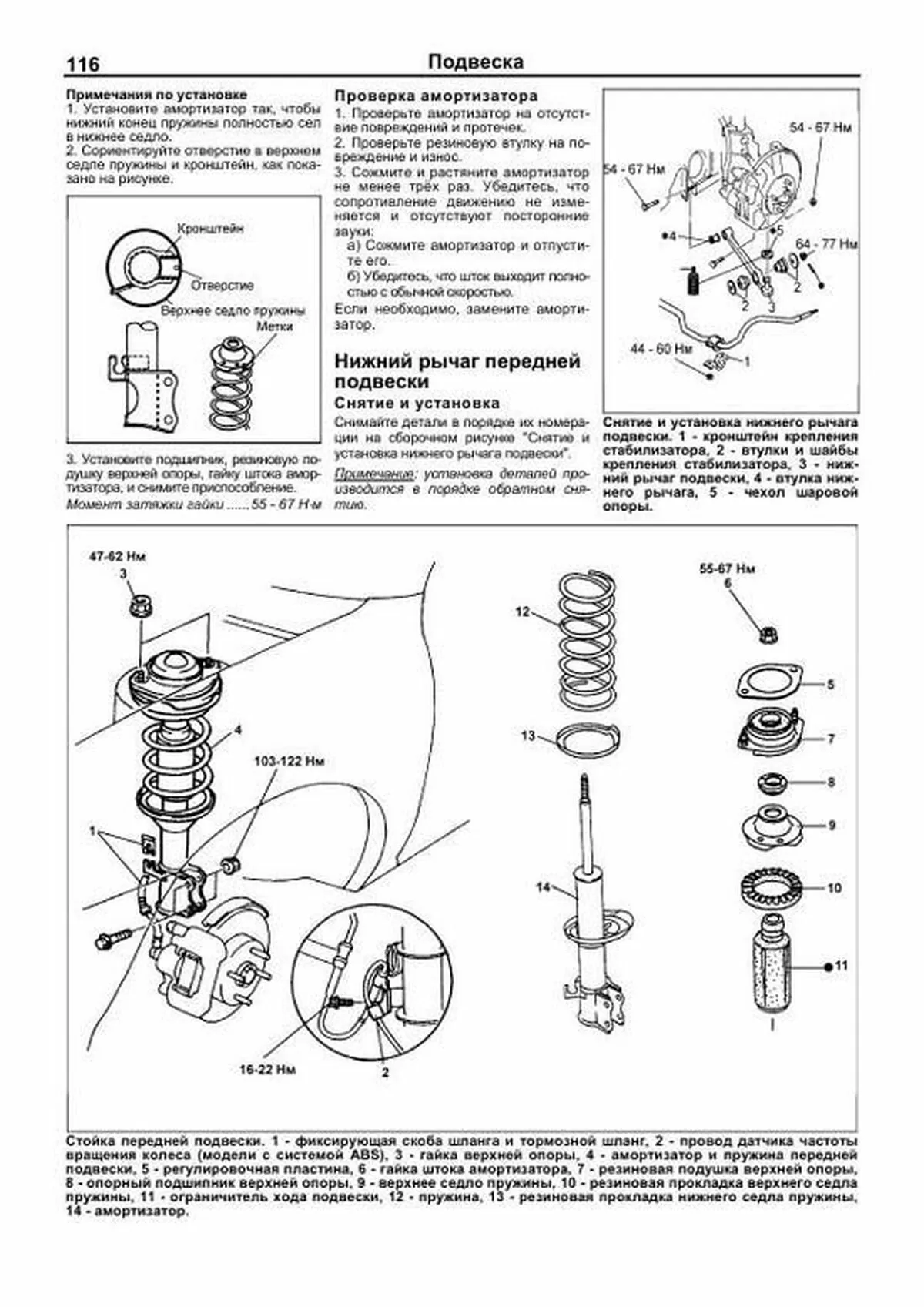 Каталог Запчастей Мазда Демио DW3W на Русском Языке