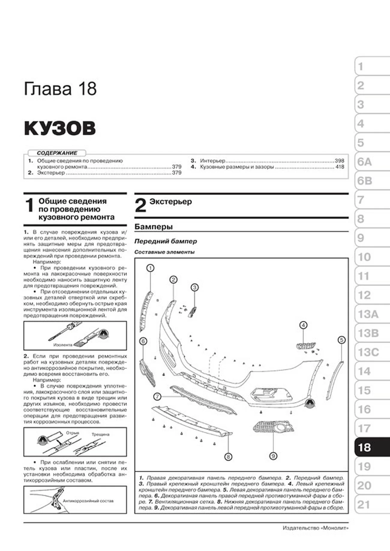 Книга: GREAT WALL HOVER H6 / HAVAL H6 (б , д) с 2011 г.в., рем., экспл., то | Монолит