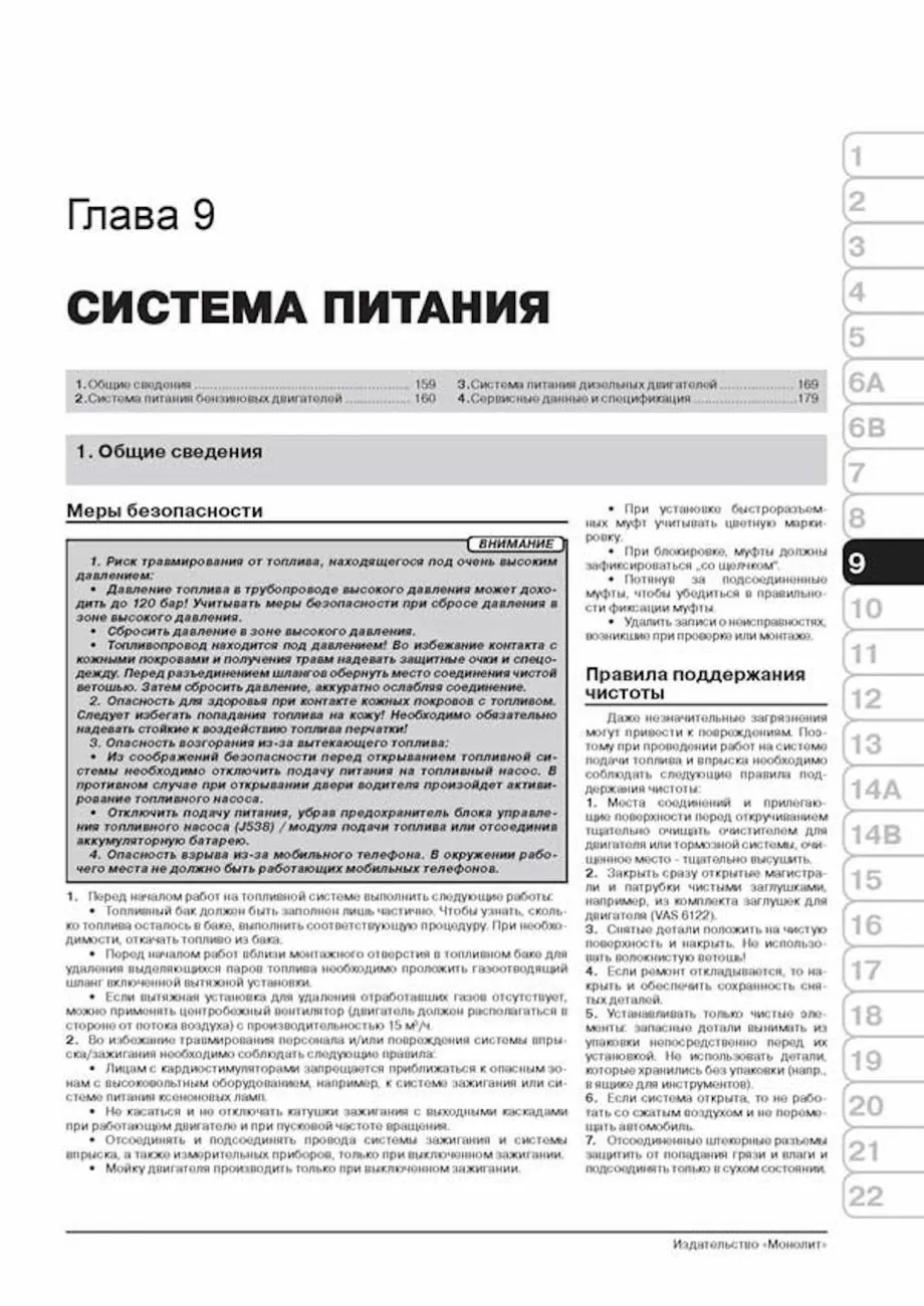 Комплект литературы по ремонту и обслуживанию Audi Q3 с 2011 года выпуска