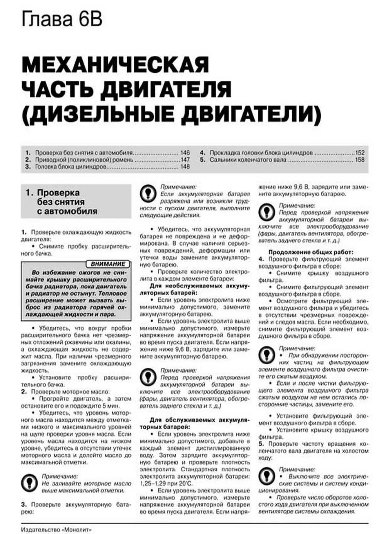 Книга: TOYOTA COROLLA (б , д) с 2013 г.в., рем., экспл., то, сер. ЗС | Монолит