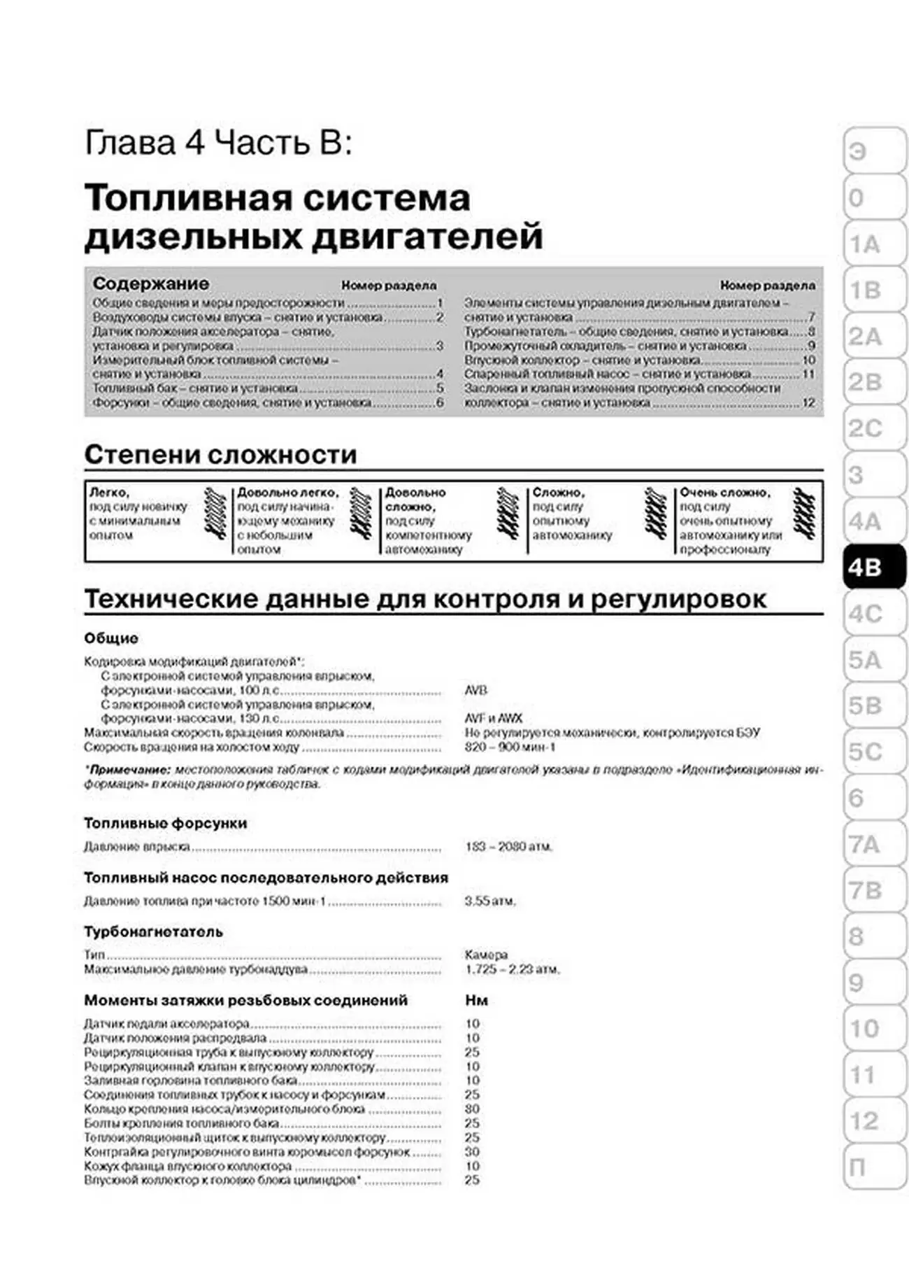 Книга: VOLKSWAGEN PASSAT B5 (б , д) с 2000 г.в., рем., экспл., то | Монолит