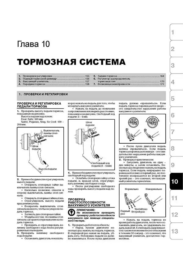 Книга: GREAT WALL SAFE / DEER / SING / SAILOR / PEGASUS (б) рем., экспл., то | Монолит