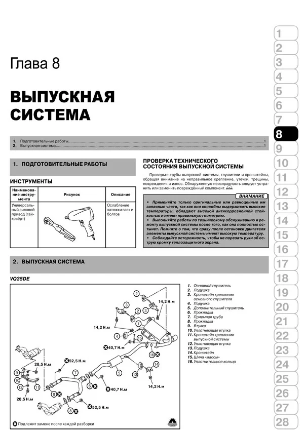 Книга: INFINITI серии FX (б , д) с 2008 + рест. с 2011 г.в., рем., экспл., то, сер. ЗС | Монолит