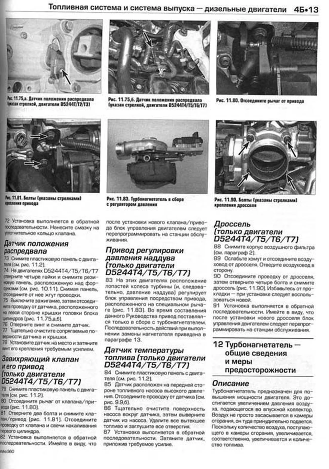 Книга: VOLVO S60 (б , д)  2000-2008 г.в., рем., экспл., то | Алфамер Паблишинг