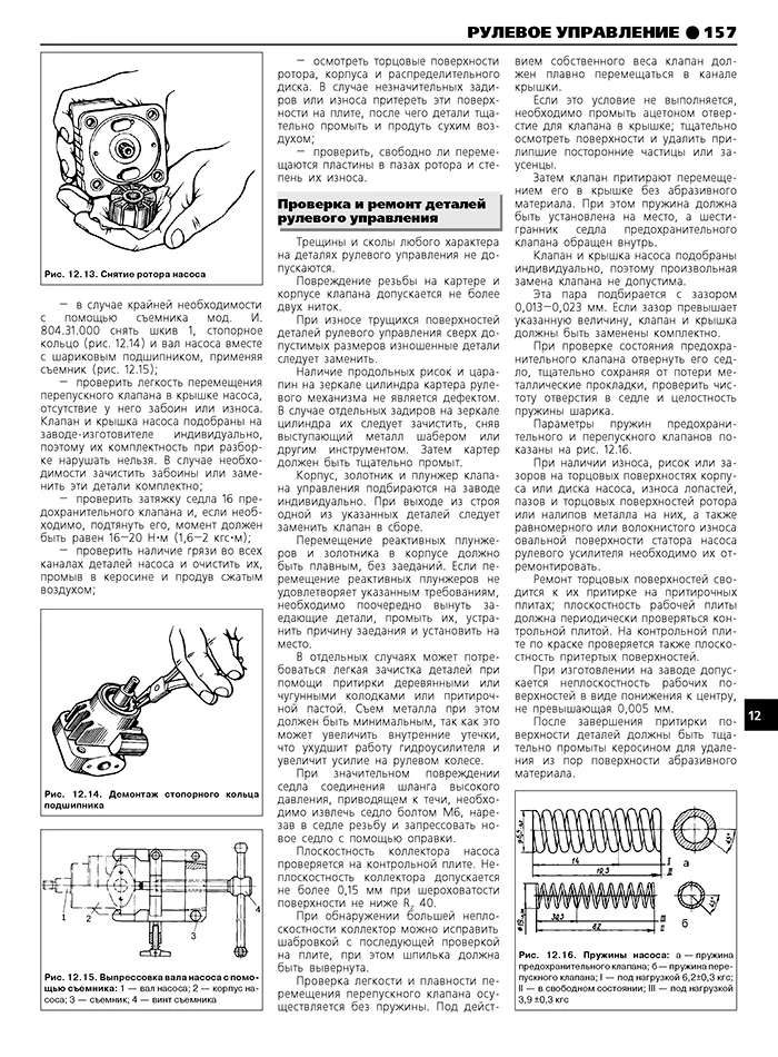 Книга: ЗИЛ 130 / 431410 / 131 и их модификации (б , д) рем., экспл., то | Третий Рим