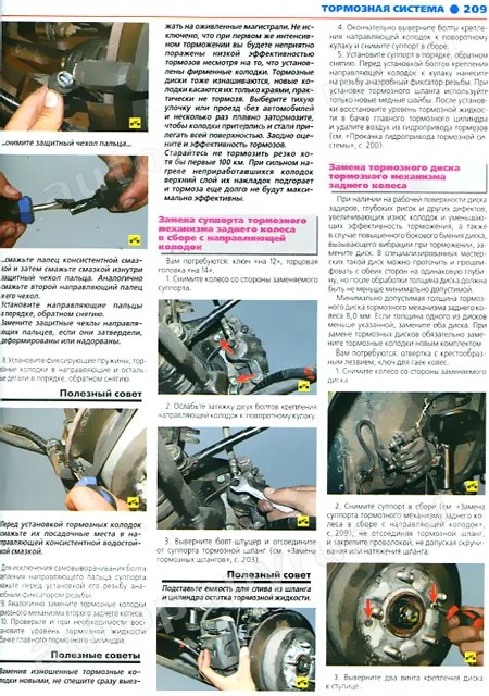 Книга: HYUNDAI TUCSON (б) с 2004 г.в., рем., экспл, ЦВЕТ. фото., сер. РБП | Третий Рим