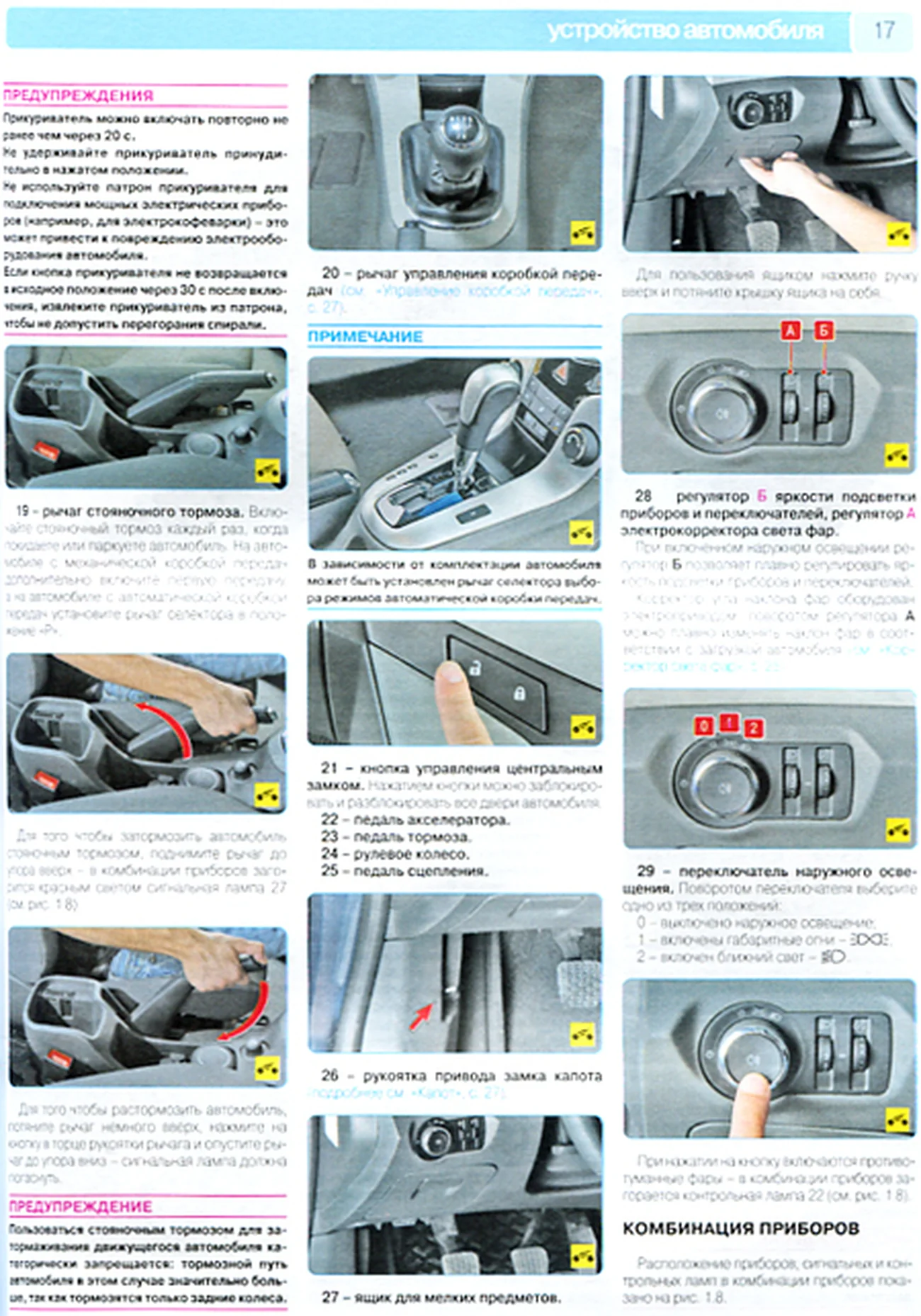 Книга: CHEVROLET CRUZE (б) с 2008 г.в., рем., экспл., то, ЦВЕТ. фото., сер. РБП | Третий Рим