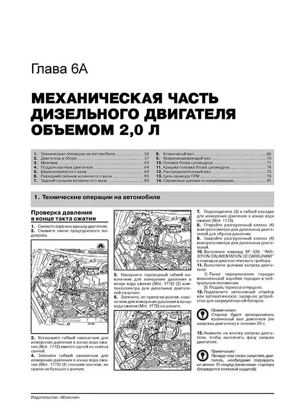 Комплект литературы по ремонту и обслуживанию Renault Koleos с 2007 года выпуска
