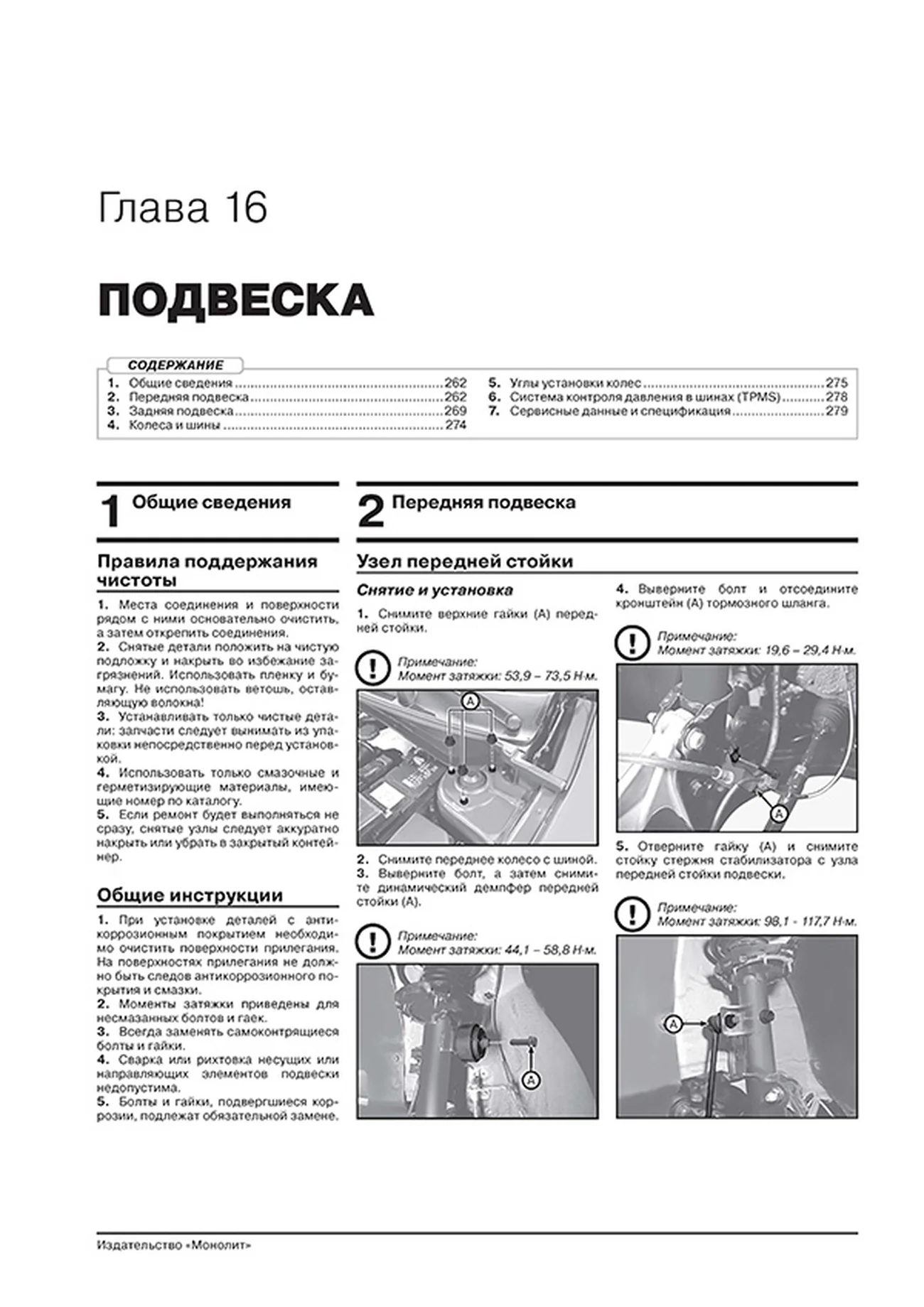 Книга: KIA SPORTAGE (б) с 2021 г.в. рем., экспл., то, сер. ЗС | Монолит