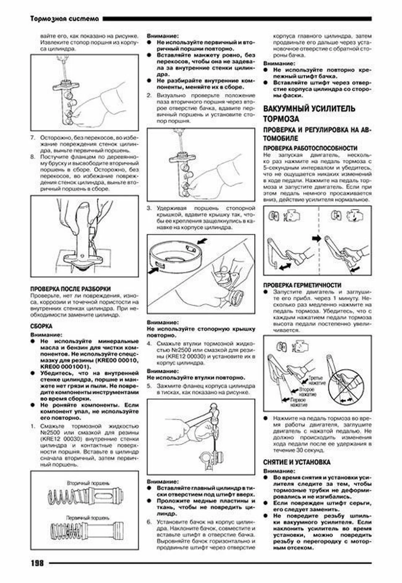 Книга: NISSAN CUBE / CUBE CUBIC (б) с 2002 г.в., рем., экспл., то | Автонавигатор