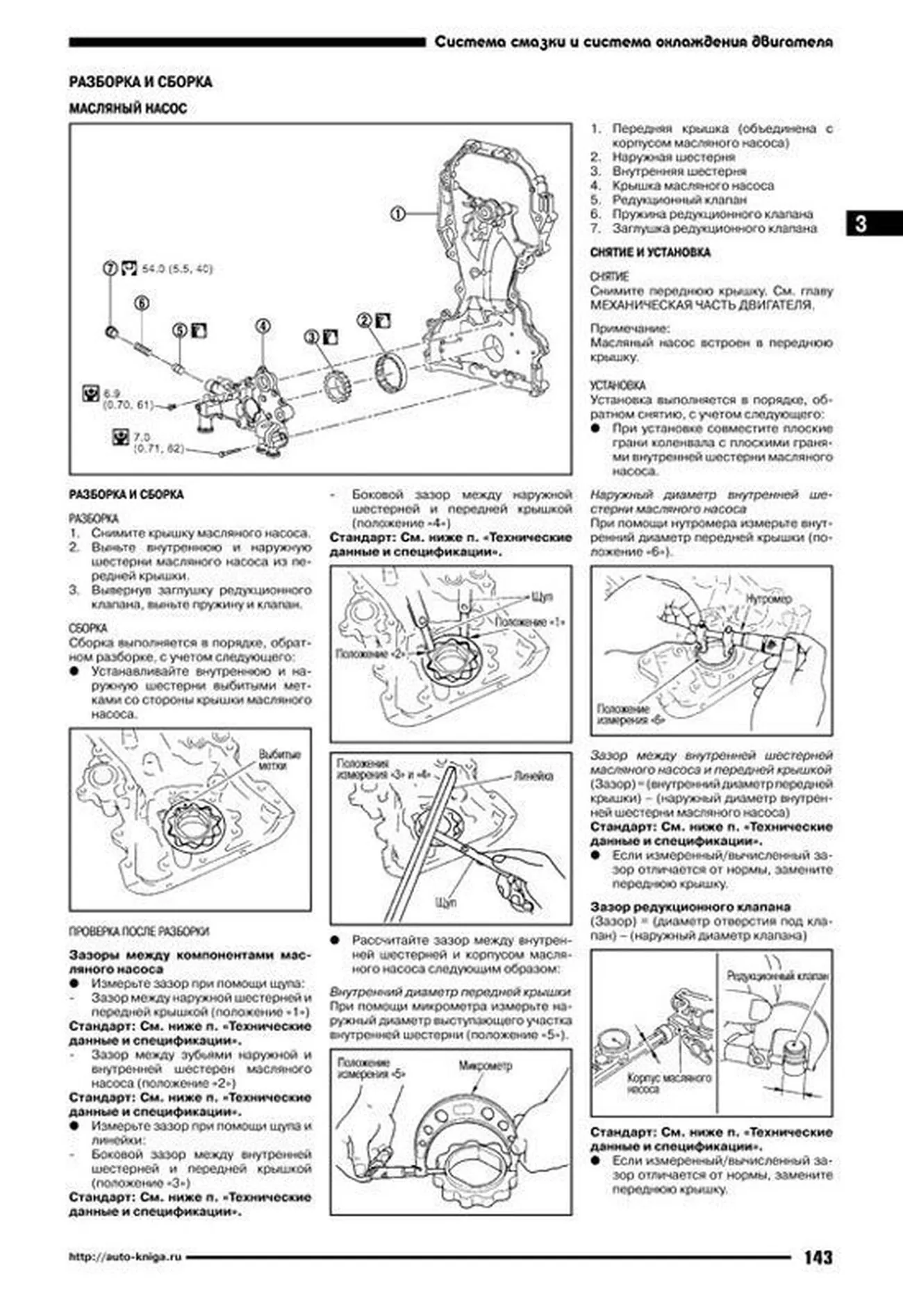 Книга: NISSAN X-TRAIL T31 (б) с 2007 г.в., рем., экспл., то, сер.АВТОЛ. | Автонавигатор