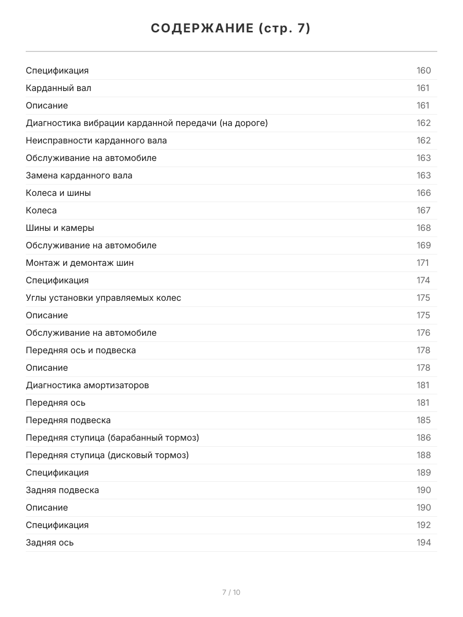 Книга: ISUZU ELF (д) до 1993 г.в., рем., экспл., то | Легион-Aвтодата