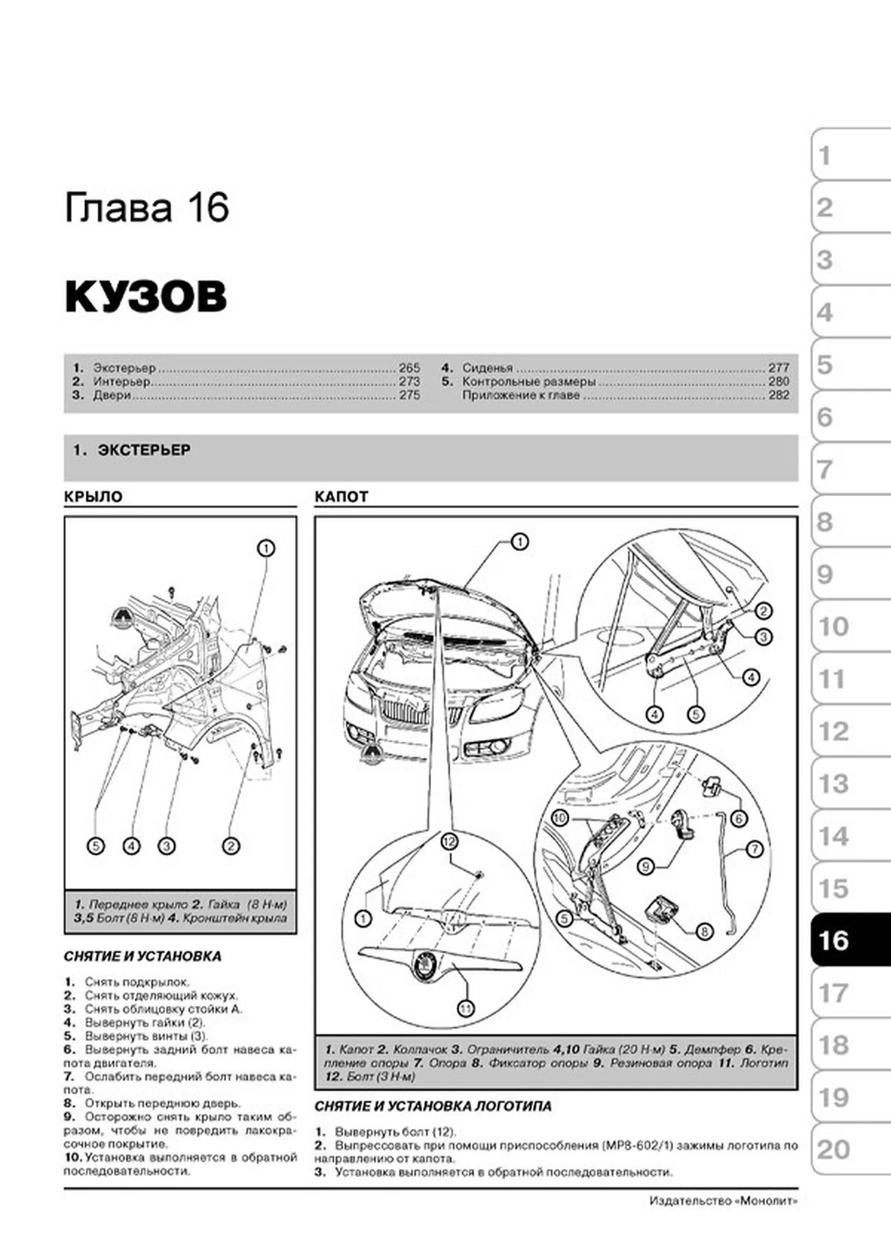 Книга: SKODA FABIA / FABIA COMBI / FABIA SPORT EDITION (б , д) с 2007 г.в., рем., экспл., то, сер. ЗС | Монолит