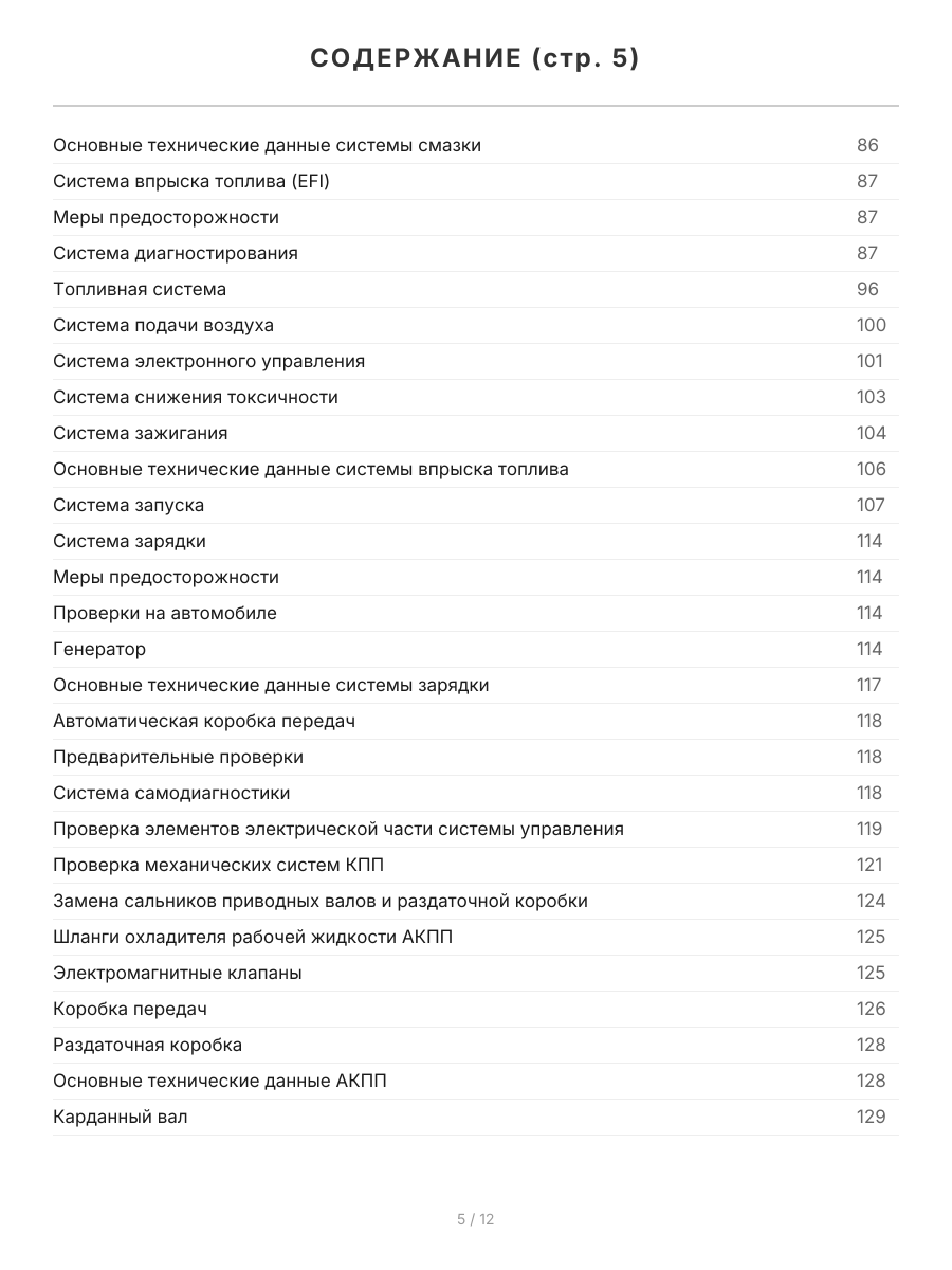 Книга: TOYOTA PASSO  / DAIHATSU BOON / SIRION (б) с 2004 г.в., рем., экспл., то, сер.ПРОФ. | Легион-Aвтодата