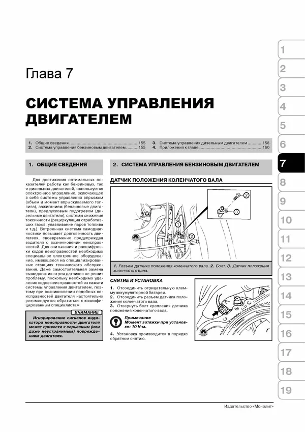 Комплект литературы по ремонту и обслуживанию Tagaz Tager / Ssang Yong Korando с 1996 года выпуска
